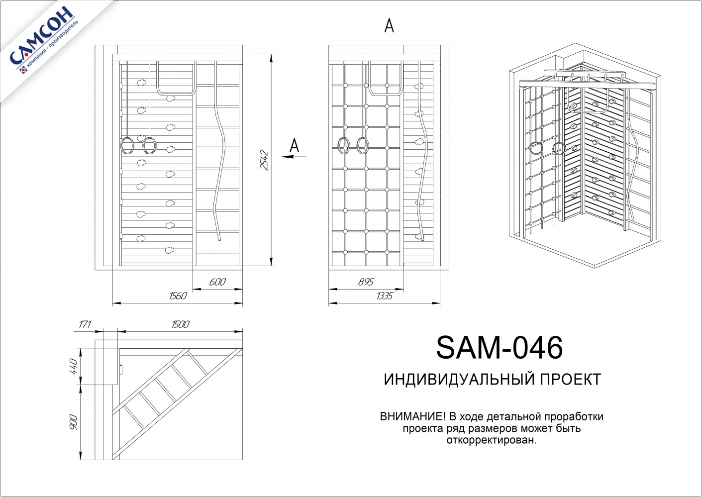 SAM-046