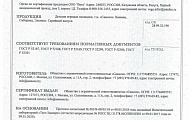 Сертификат соответствия ГОСТ Р Детские игровые площадки Сибирика, Элемент, Хижина 2018-2021